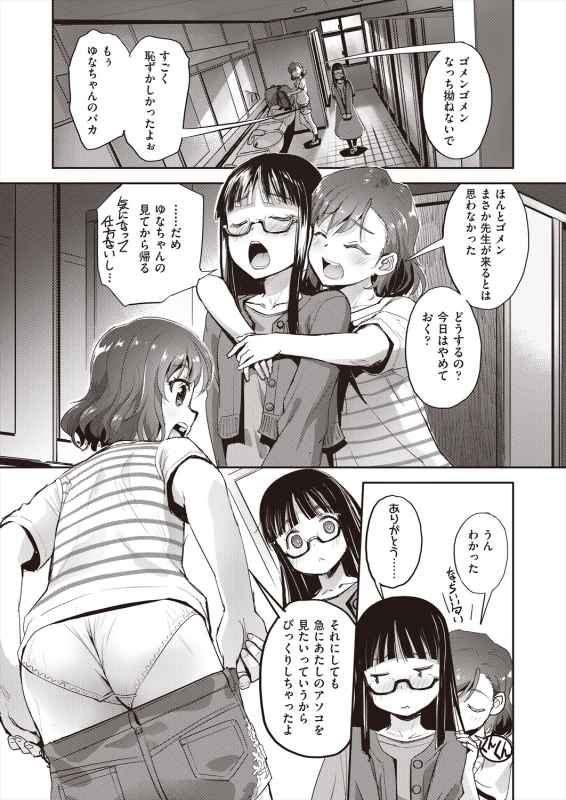 COMIC AUN 2024-06 [Digital]_036