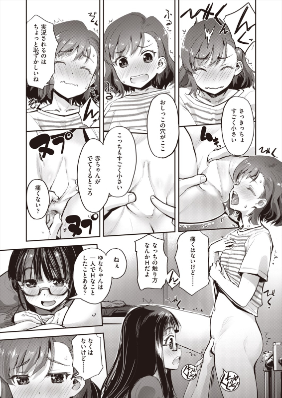 COMIC AUN 2024-06 [Digital]_040