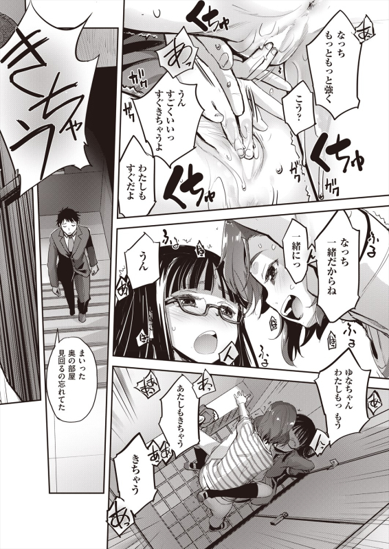 COMIC AUN 2024-06 [Digital]_047