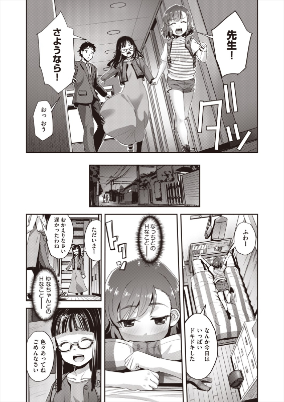 COMIC AUN 2024-06 [Digital]_051