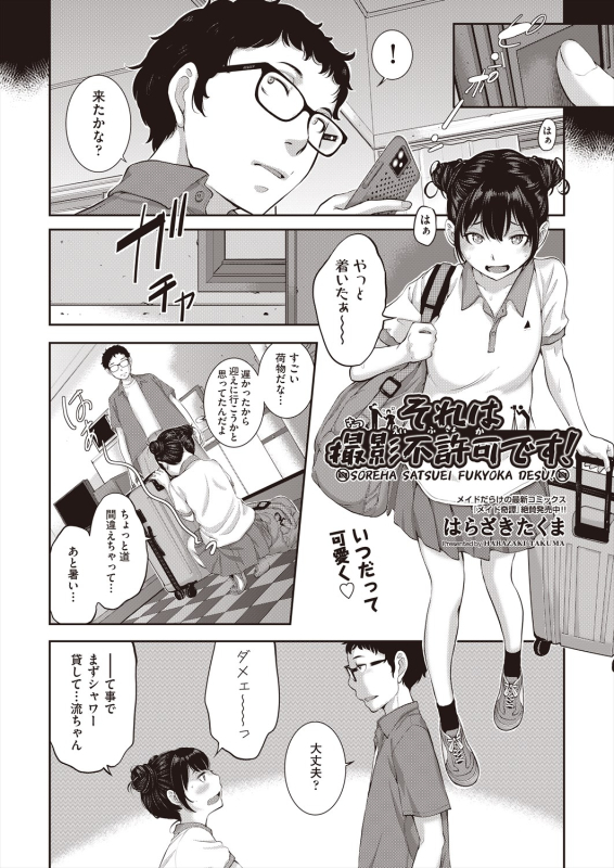 COMIC AUN 2024-06 [Digital]_057