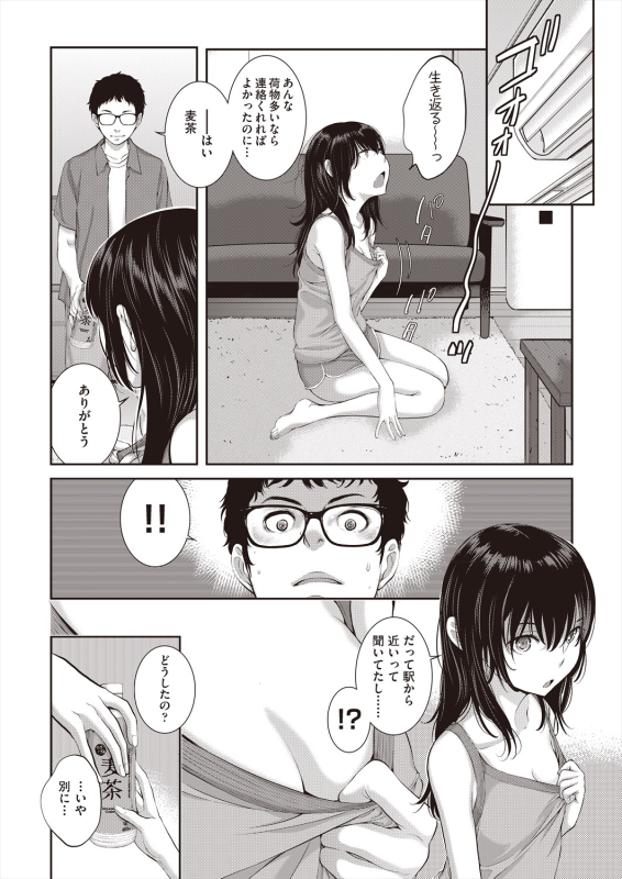 COMIC AUN 2024-06 [Digital]_059