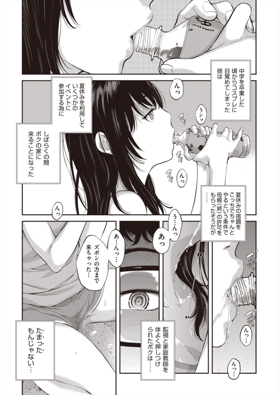 COMIC AUN 2024-06 [Digital]_060