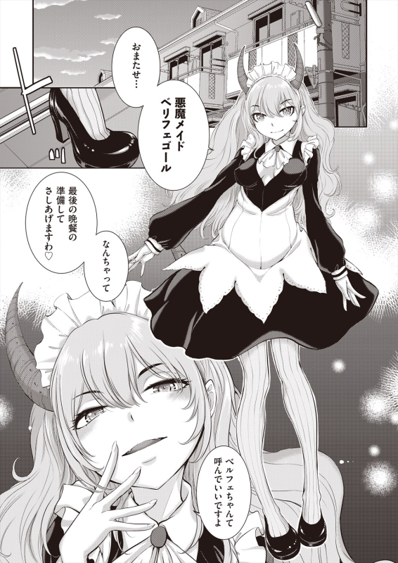 COMIC AUN 2024-06 [Digital]_062