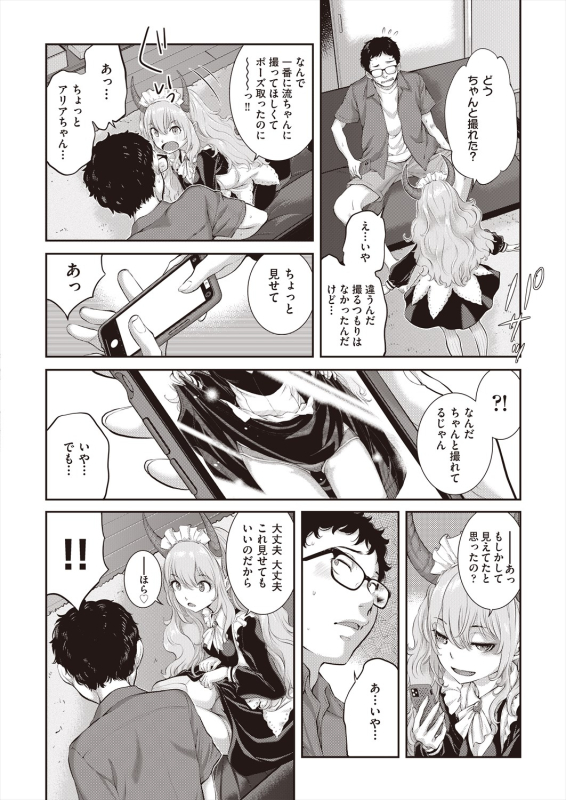 COMIC AUN 2024-06 [Digital]_065