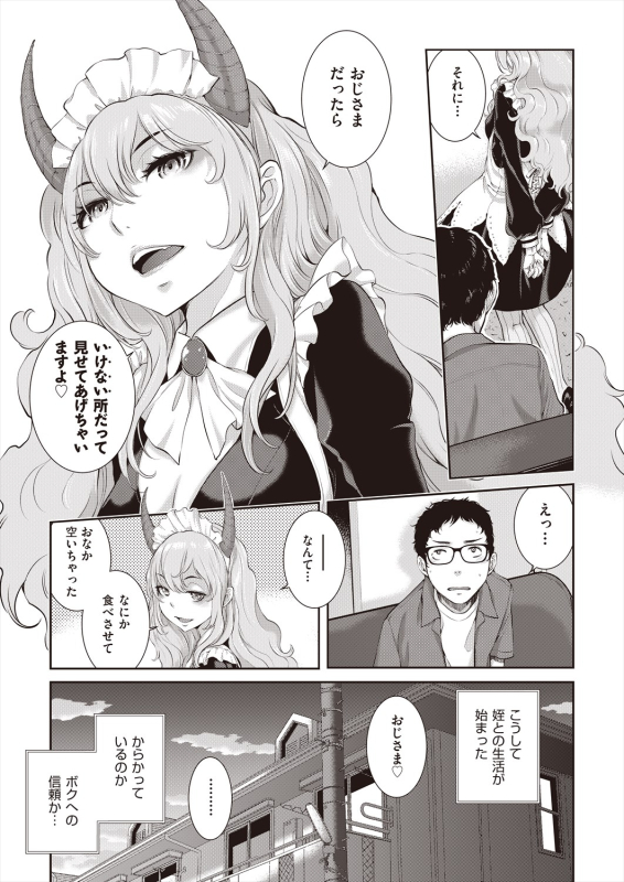 COMIC AUN 2024-06 [Digital]_066