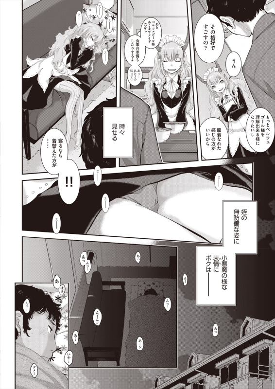 COMIC AUN 2024-06 [Digital]_067