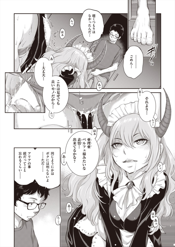 COMIC AUN 2024-06 [Digital]_070