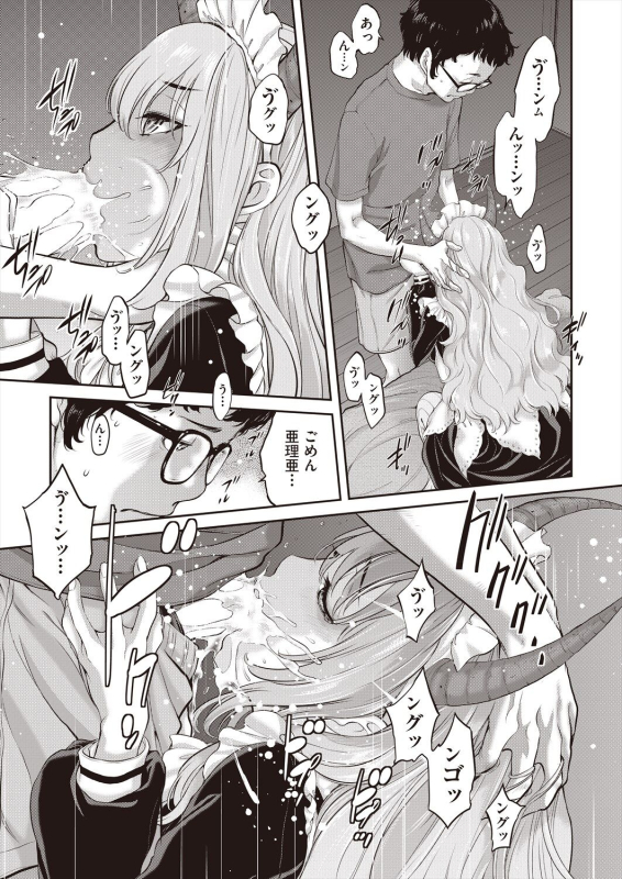 COMIC AUN 2024-06 [Digital]_072