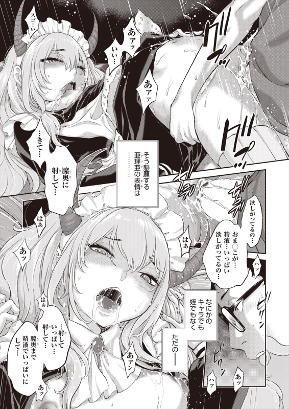 COMIC AUN 2024-06 [Digital]_078