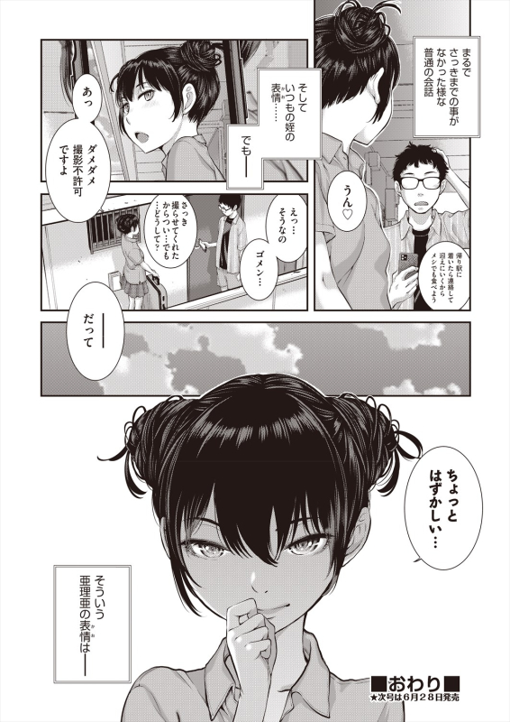 COMIC AUN 2024-06 [Digital]_081