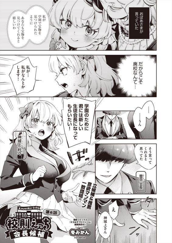 COMIC AUN 2024-06 [Digital]_084