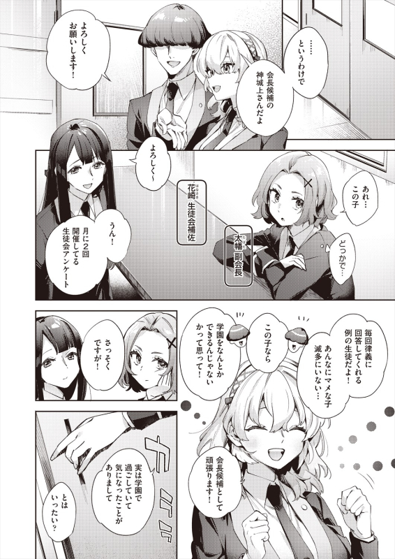 COMIC AUN 2024-06 [Digital]_085