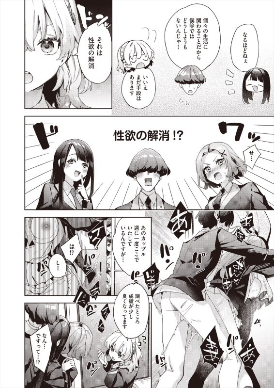 COMIC AUN 2024-06 [Digital]_087