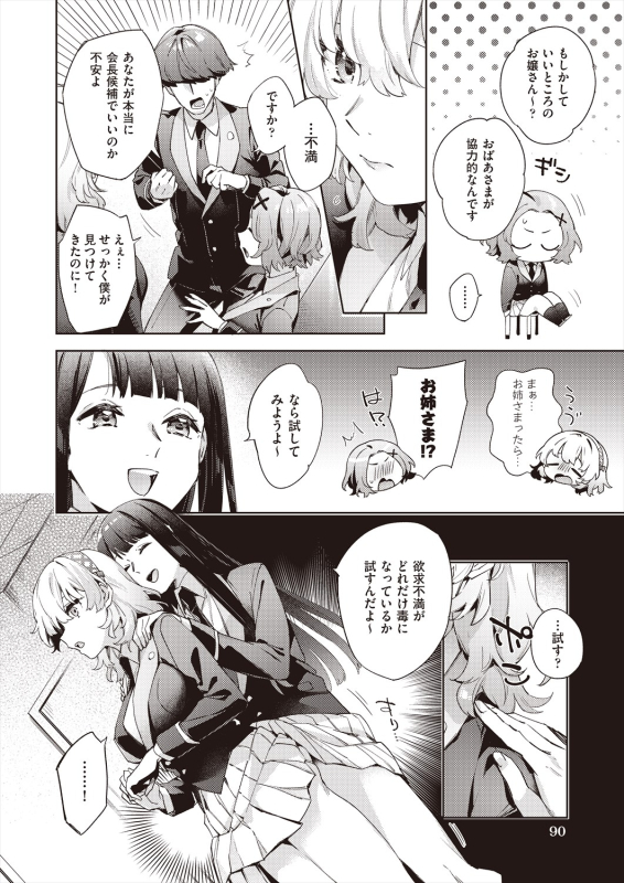 COMIC AUN 2024-06 [Digital]_089