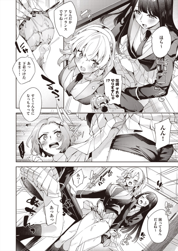 COMIC AUN 2024-06 [Digital]_091