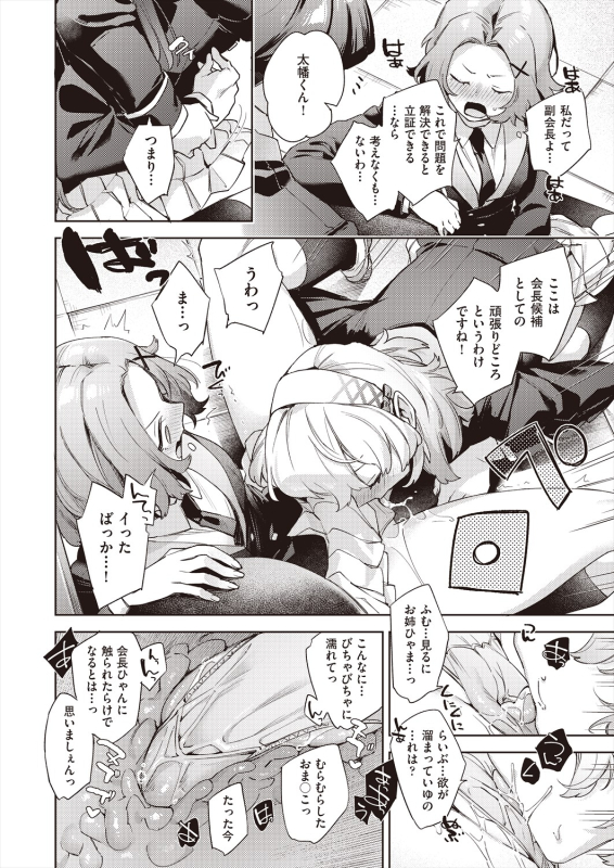 COMIC AUN 2024-06 [Digital]_097