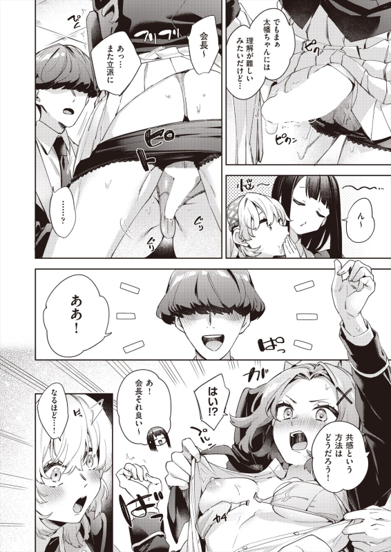 COMIC AUN 2024-06 [Digital]_099