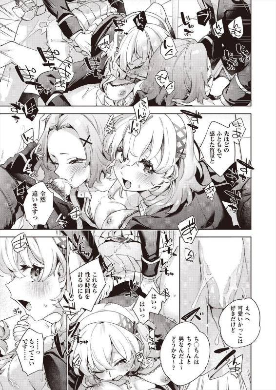 COMIC AUN 2024-06 [Digital]_102