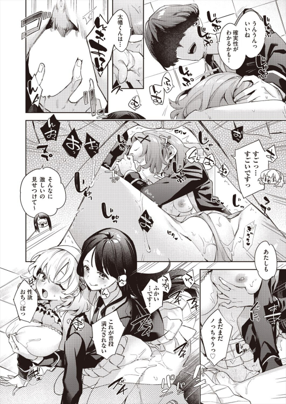 COMIC AUN 2024-06 [Digital]_103