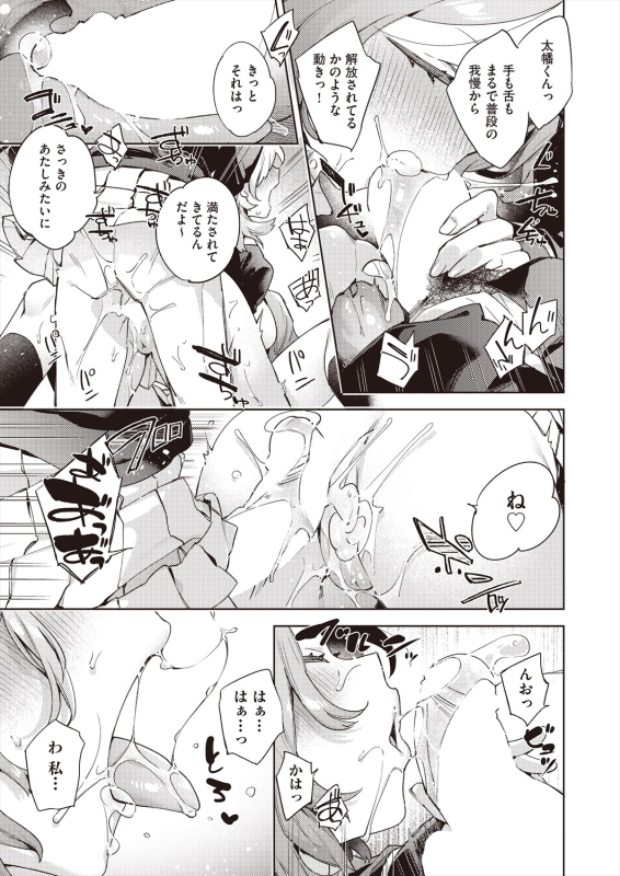 COMIC AUN 2024-06 [Digital]_104