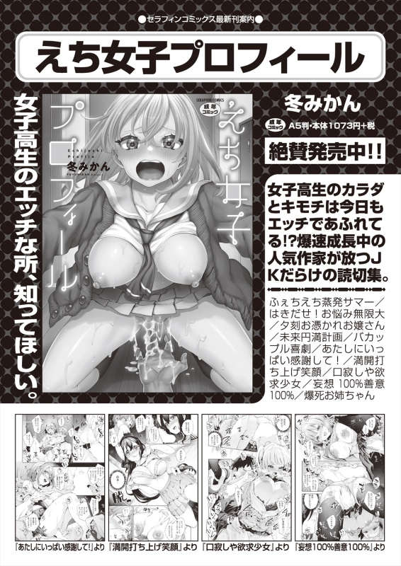 COMIC AUN 2024-06 [Digital]_110