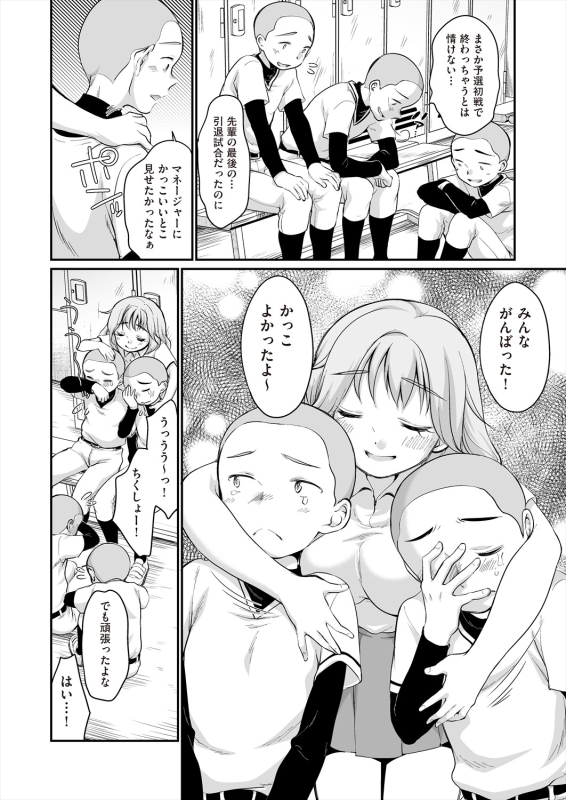 COMIC AUN 2024-06 [Digital]_117