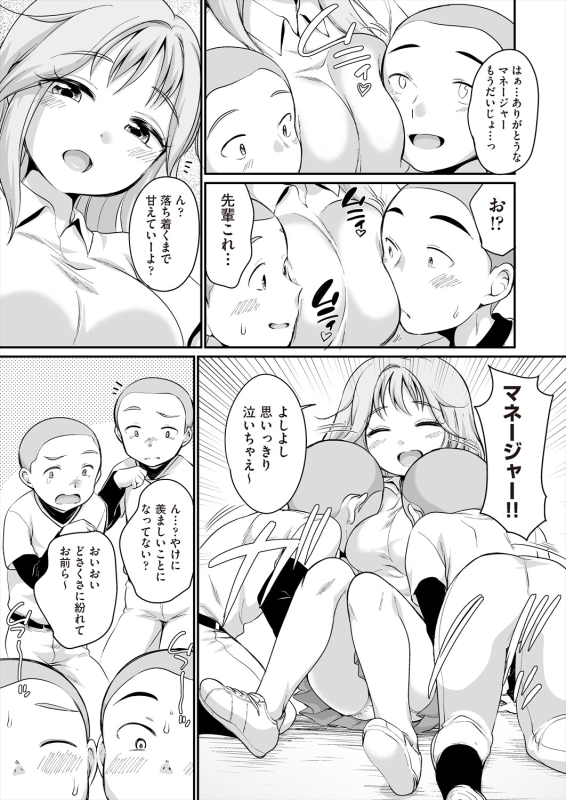 COMIC AUN 2024-06 [Digital]_118