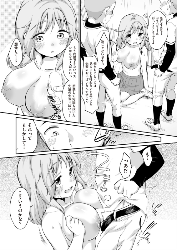 COMIC AUN 2024-06 [Digital]_122