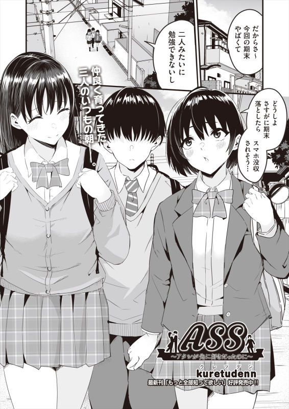 COMIC AUN 2024-06 [Digital]_138