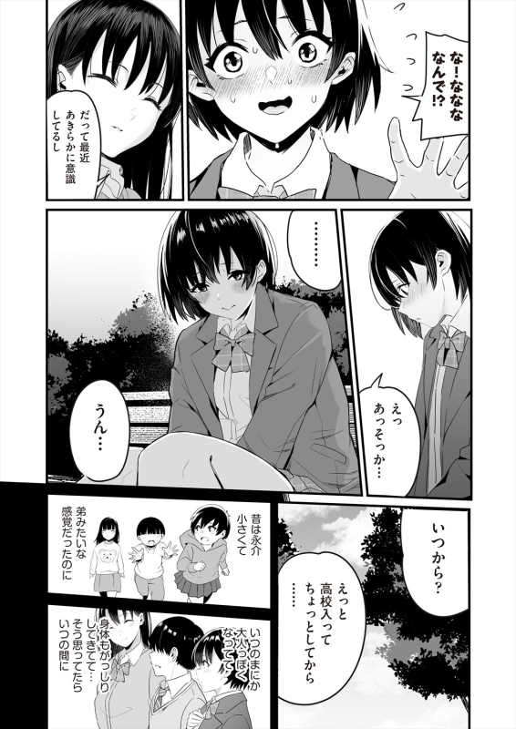 COMIC AUN 2024-06 [Digital]_141