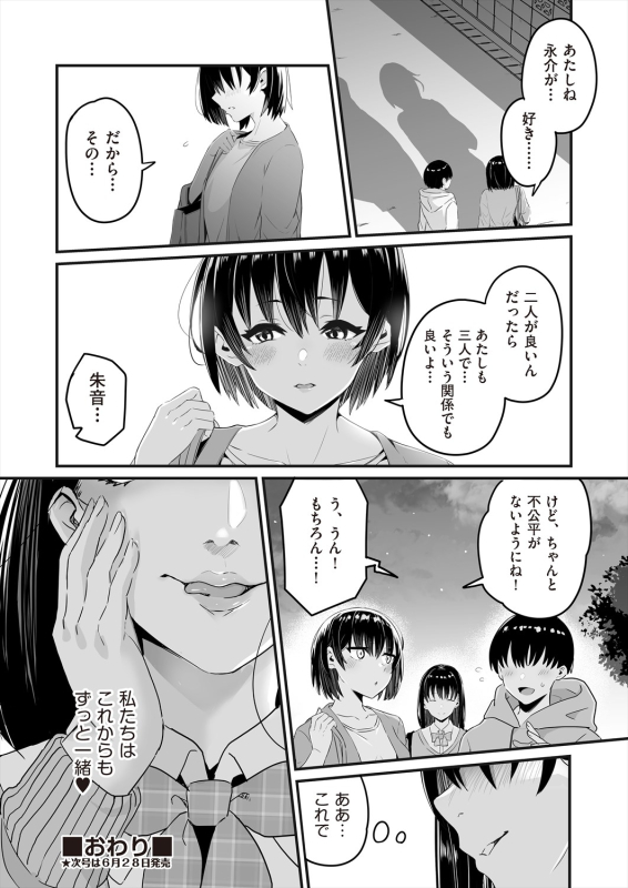 COMIC AUN 2024-06 [Digital]_165