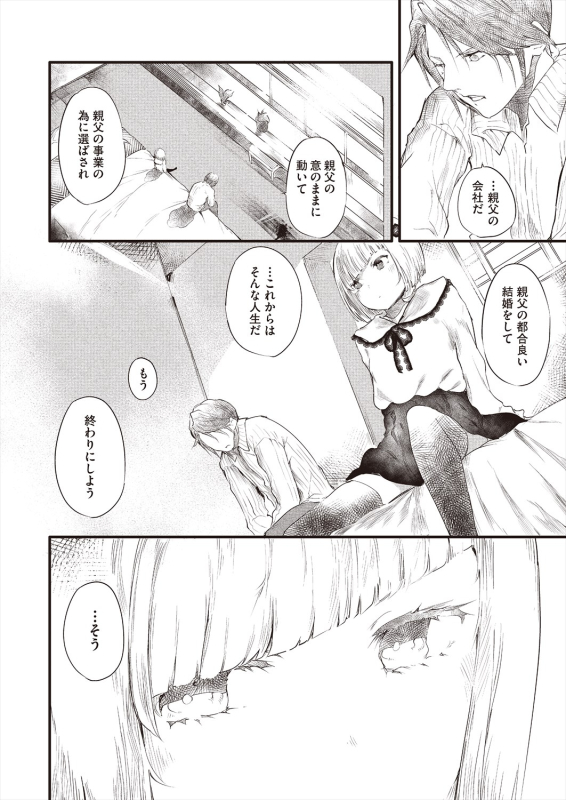 COMIC AUN 2024-06 [Digital]_169