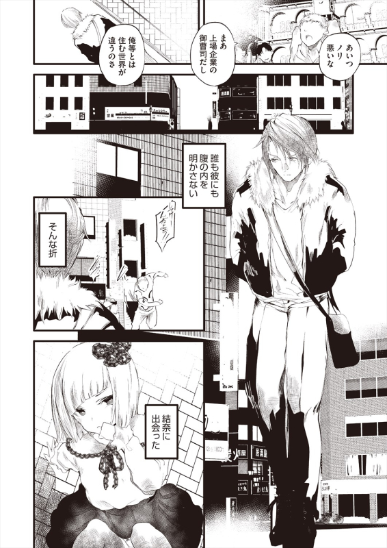 COMIC AUN 2024-06 [Digital]_171