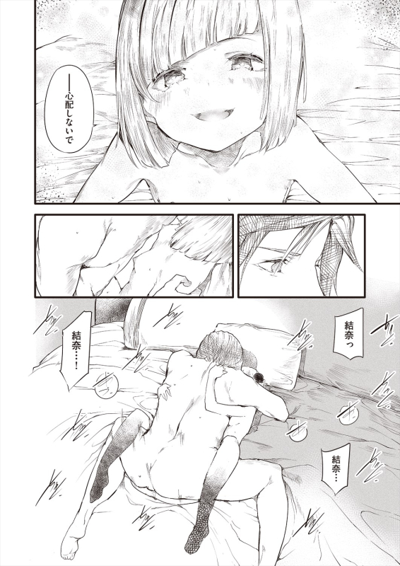 COMIC AUN 2024-06 [Digital]_183