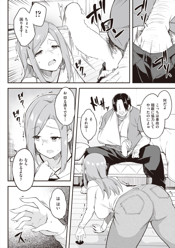 COMIC AUN 2024-06 [Digital]_193