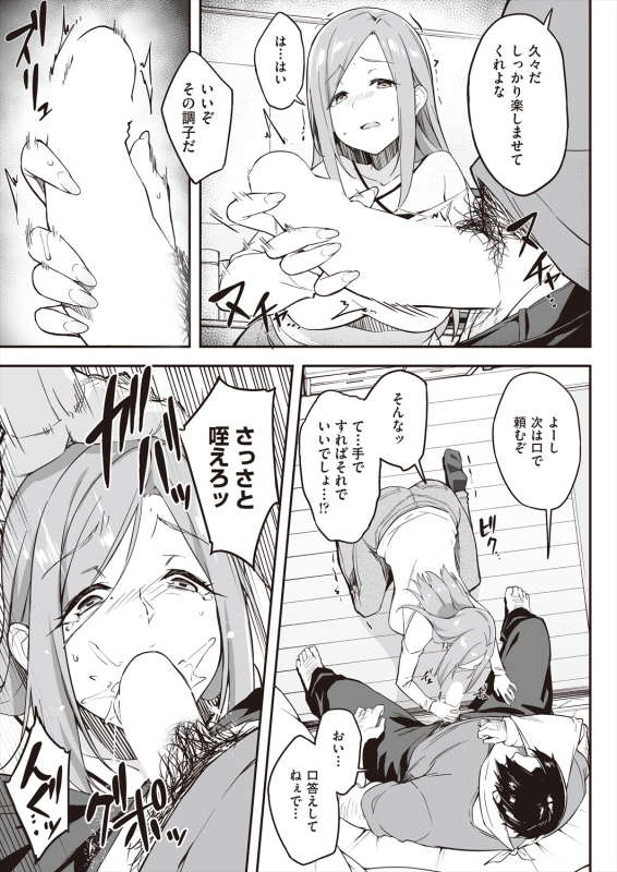 COMIC AUN 2024-06 [Digital]_194