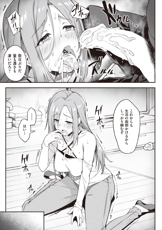 COMIC AUN 2024-06 [Digital]_196