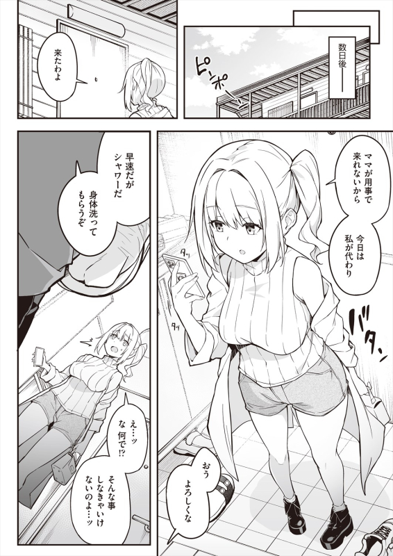 COMIC AUN 2024-06 [Digital]_197