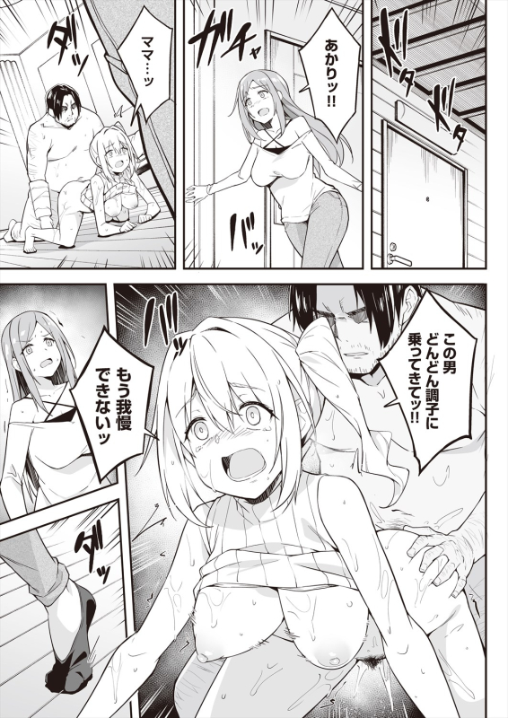 COMIC AUN 2024-06 [Digital]_206