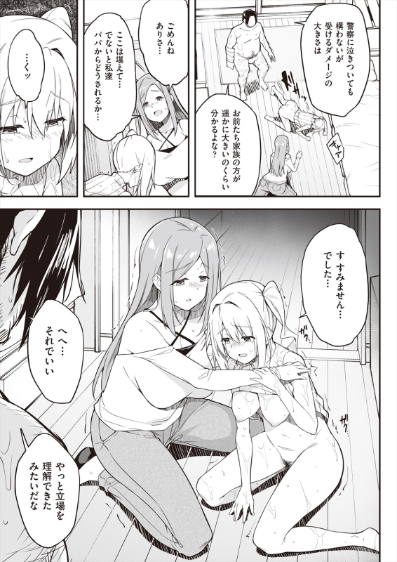 COMIC AUN 2024-06 [Digital]_208