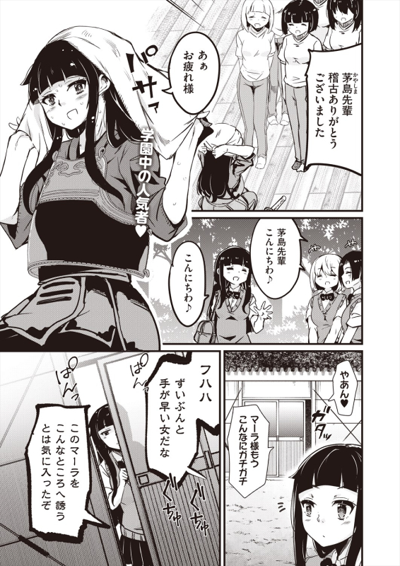 COMIC AUN 2024-06 [Digital]_218