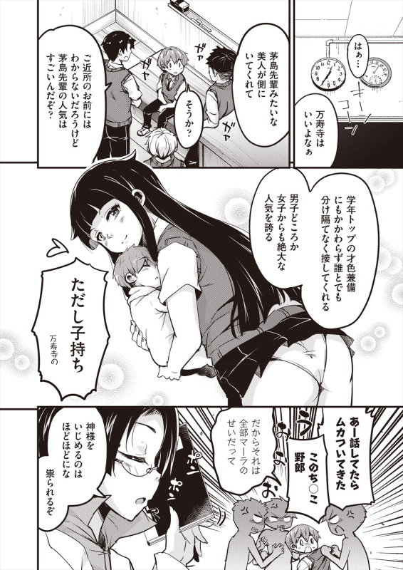 COMIC AUN 2024-06 [Digital]_221