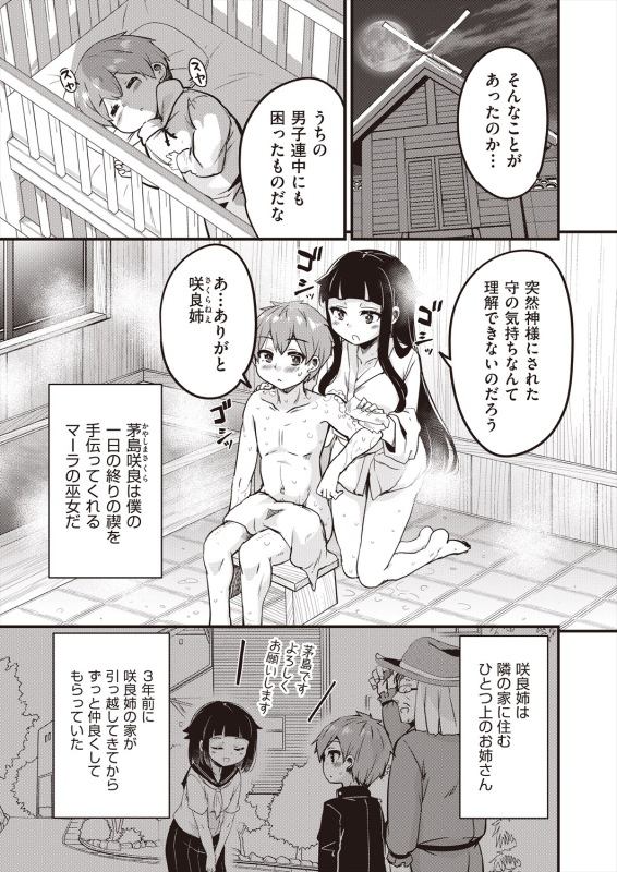 COMIC AUN 2024-06 [Digital]_222