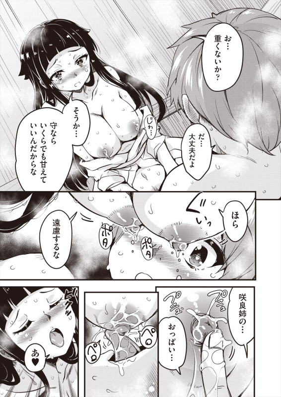 COMIC AUN 2024-06 [Digital]_232