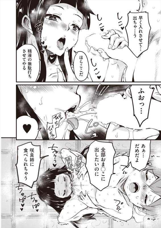 COMIC AUN 2024-06 [Digital]_237