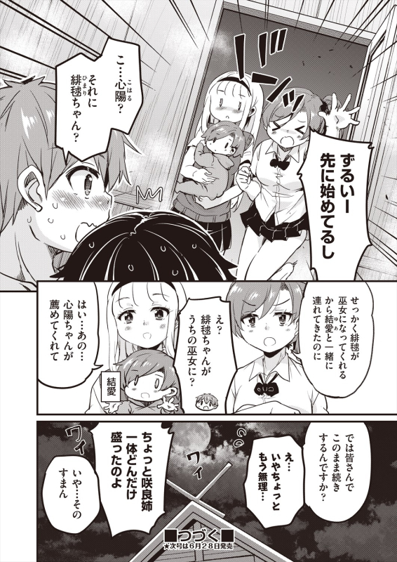 COMIC AUN 2024-06 [Digital]_241