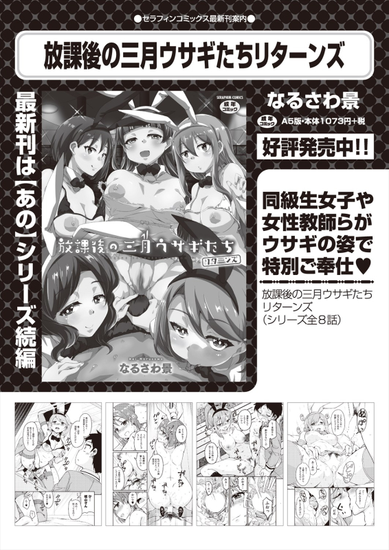 COMIC AUN 2024-06 [Digital]_242