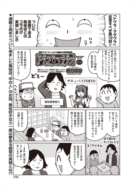 COMIC AUN 2024-06 [Digital]_244