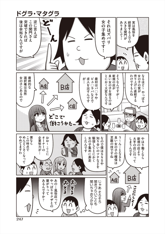 COMIC AUN 2024-06 [Digital]_246